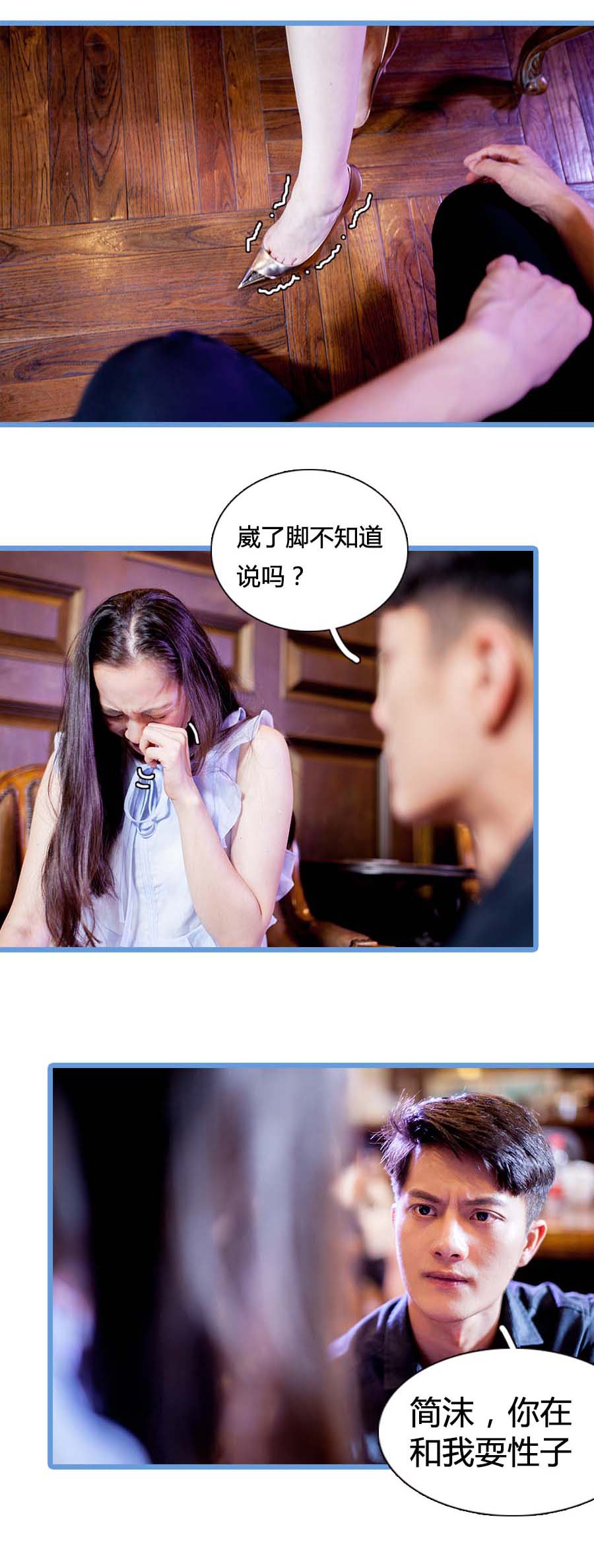 豪门天价前妻（完结）-动漫库